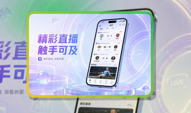世界杯官网手机端下载指南,手机查看顺手